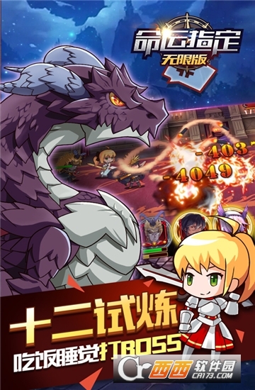 命运指定安卓版 v1.0bt版