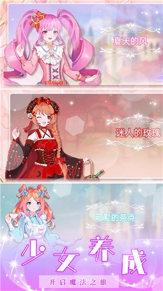 人鱼公主时尚换装  v1.0