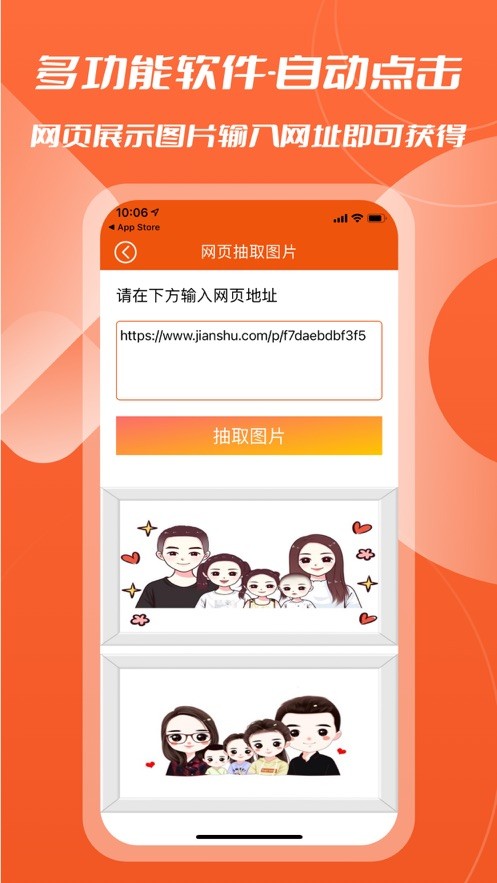 万能自动连点器极速版  V 1.7