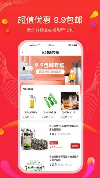 果宝严选