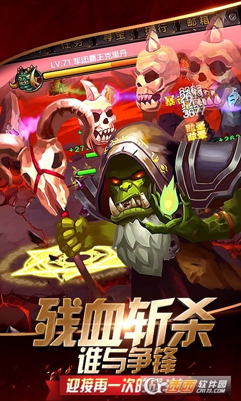荣耀与远征满v版 v1.0.0安卓版