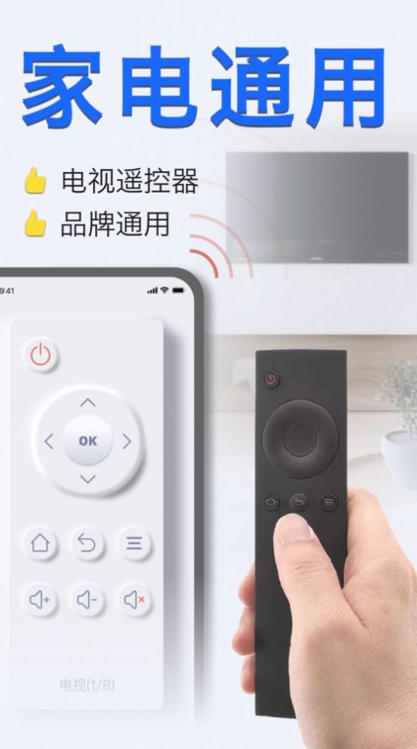 手机空调遥控器秀 v2.0