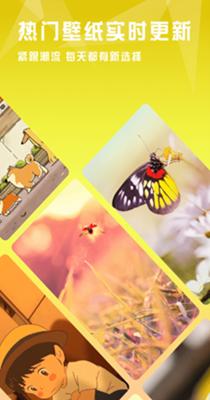 范时壁纸 v2.0