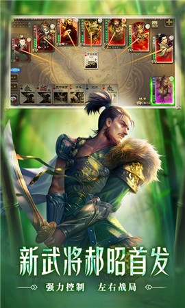 三国杀移动版3.9.0 v3.9.0