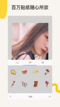 美图P图 v3.0.5