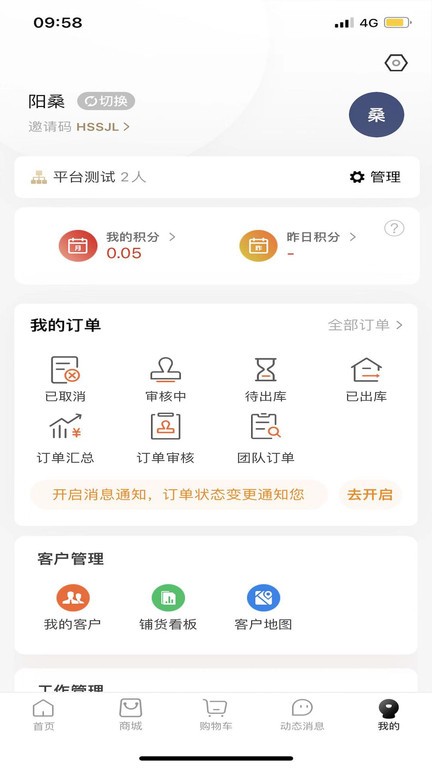 万药通app截图3