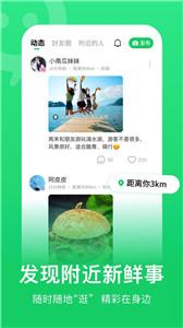 连信交友  v6.4.6