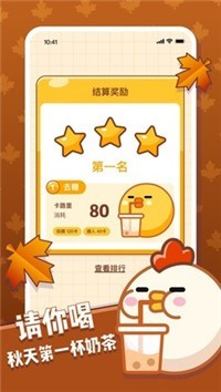 奶茶请加料游戏 v1.0