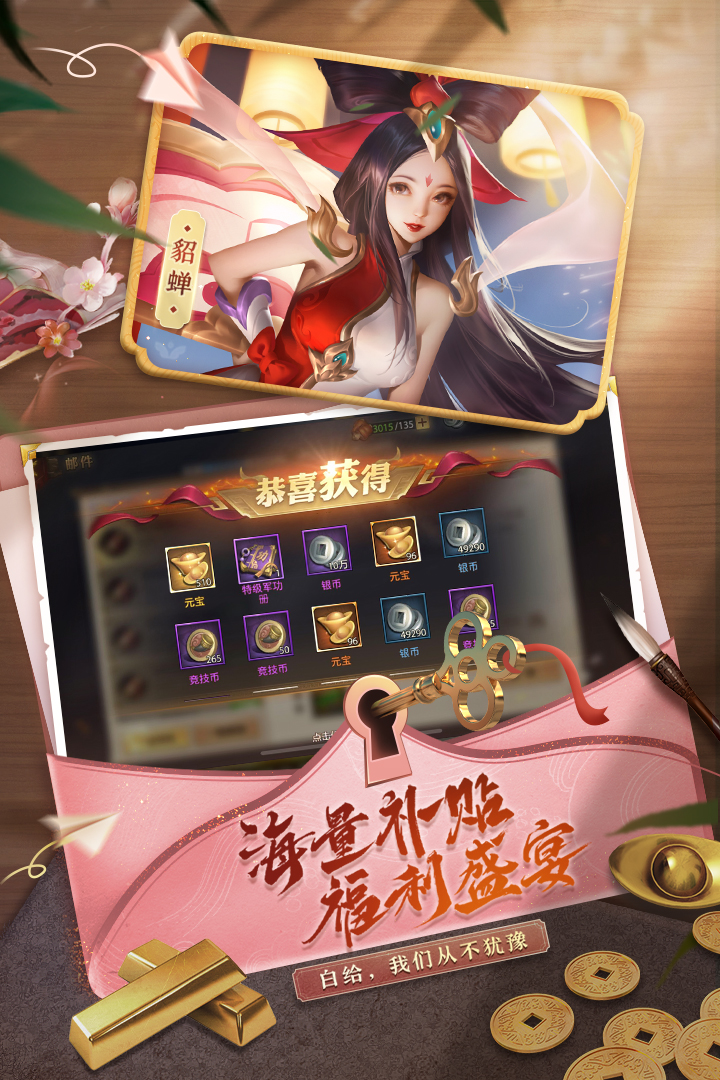 少年三国志零渠道服折扣版 v1.0.10013