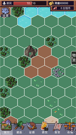 城邦发展史最新版 v0.8.8