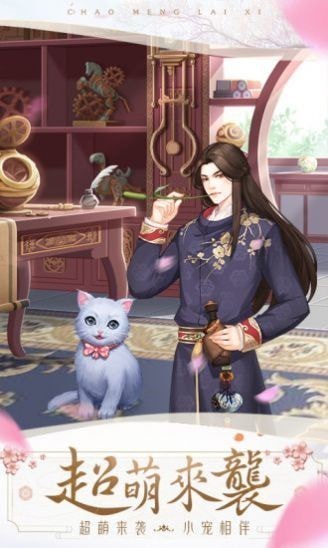 花妖传游戏梨容 v2.05