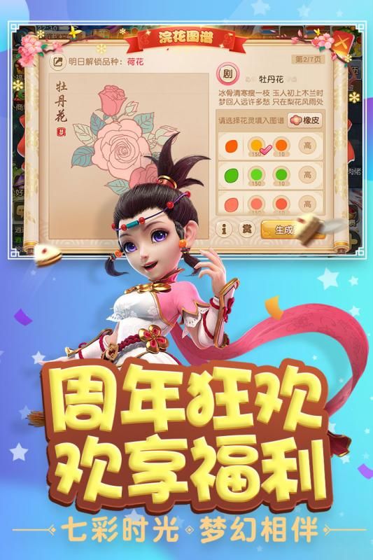 mhxy官方网站下载正版手机游戏  v4.3.2