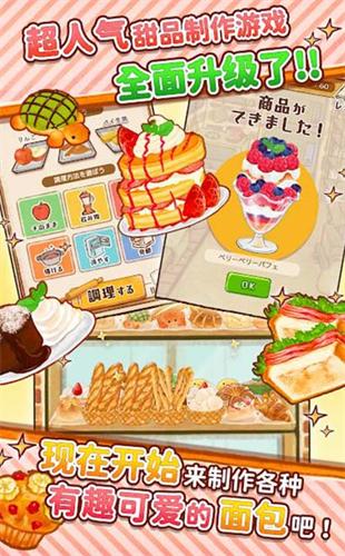 洋果子店 v1.1.126