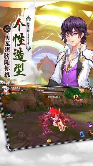 风暴奇兵  v1.0.0