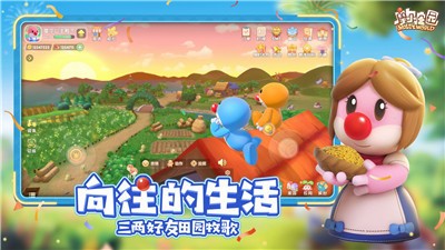 摩尔庄园南瓜节狂欢  V 1.1.21101303