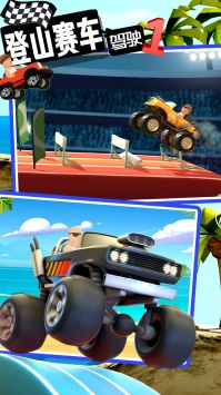 登山赛车驾驶 v3.0.5