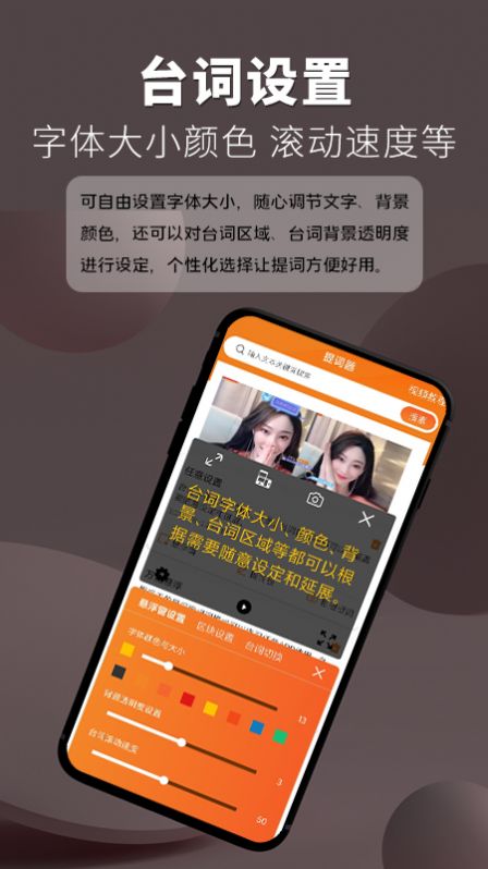 提词王 v1.0