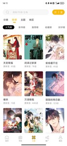 Get漫画免费版  v5.18.00