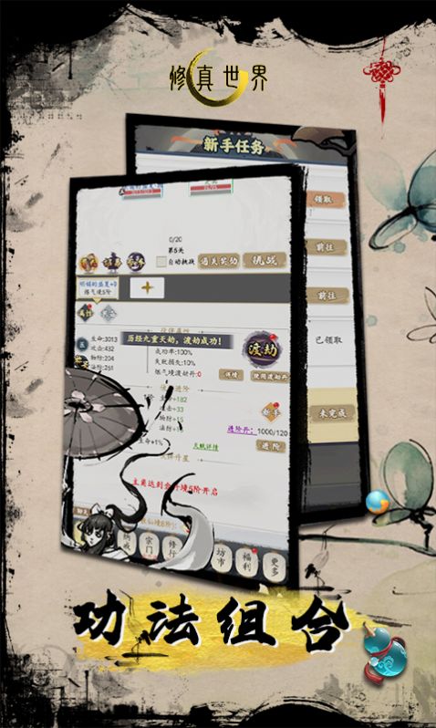 修真世界仙侠挂机手游官方版  v3.1.3