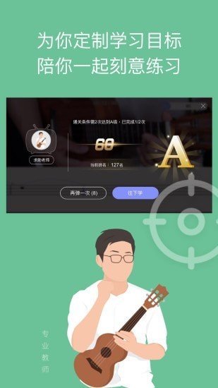 AI音乐学园截图2