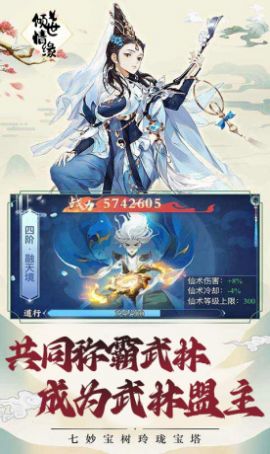 一剑成仙修仙之路 v1.0.0