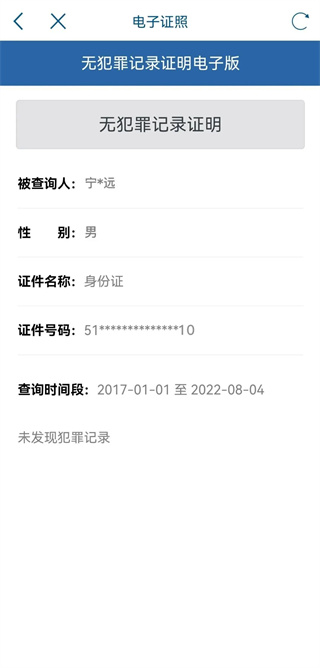 天府通办app官方版
