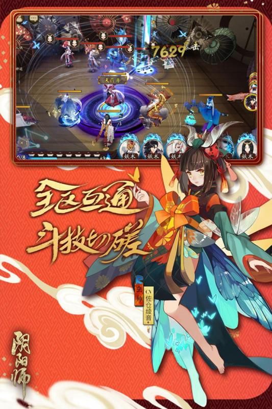 阴阳师x犬夜叉联动官方体验服先行版下载  v3.2.1