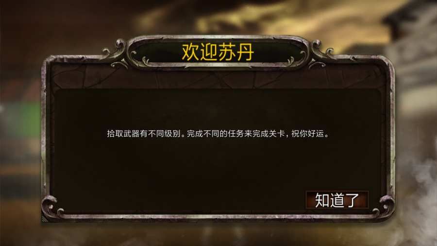 苏丹逃脱生存手机游戏最新安卓版  v4.4.1