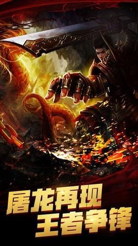 魔王大极品截图1