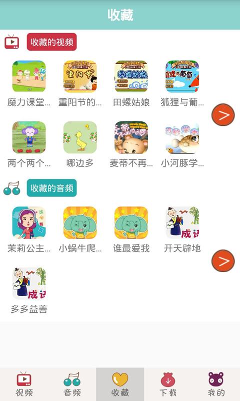 宝宝故事大全  v1.0