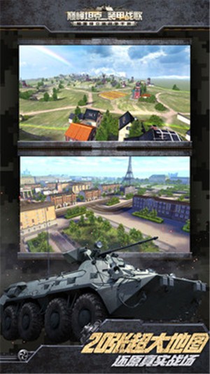 巅峰坦克最新版 v5.5.0