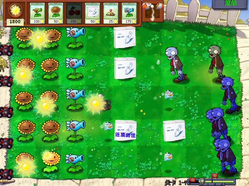 植物大战僵尸 经典版 v3.1.5