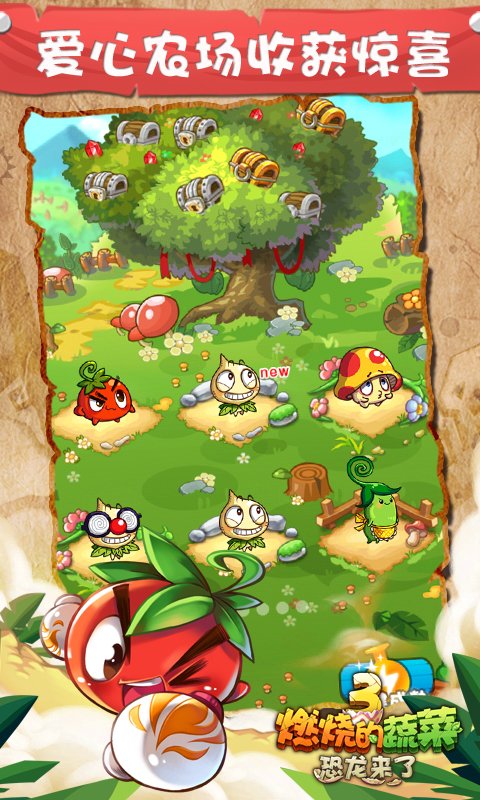燃烧的蔬菜3内购版 v1.5.5
