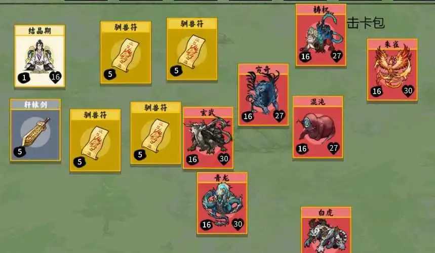 堆叠修仙破解版免广告版 v1.0.0