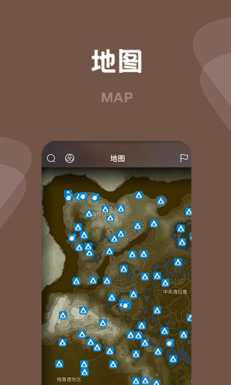 塞尔达传说攻略app v3.2.3