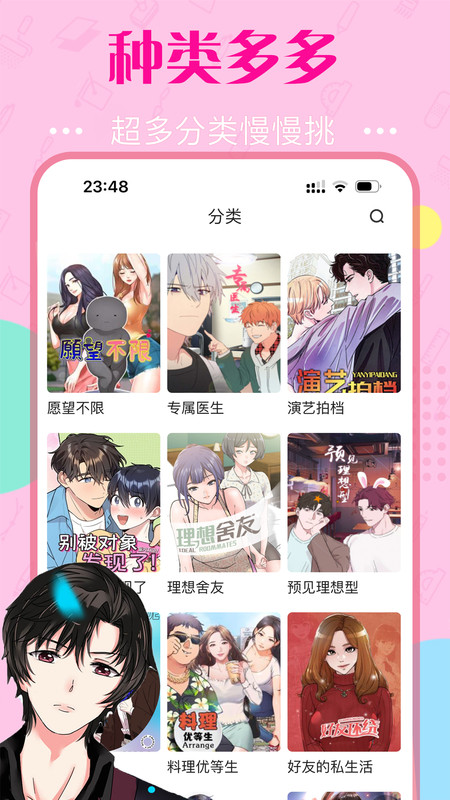 快追免费漫画app官方版  v3.2.1