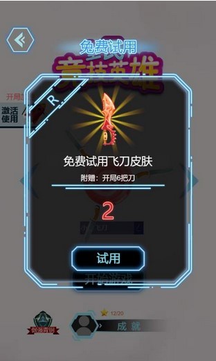 全名竞技英雄 2024-06-25 15:08