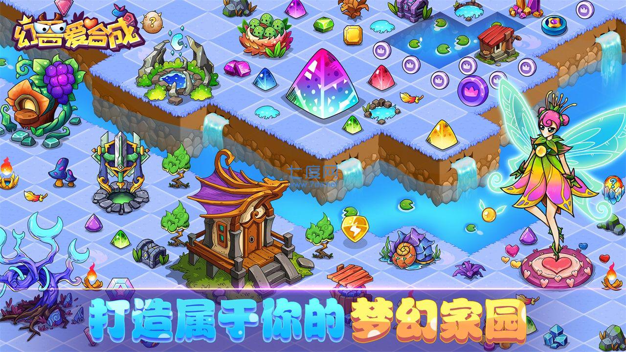 幻兽爱合成破解版无限解锁版