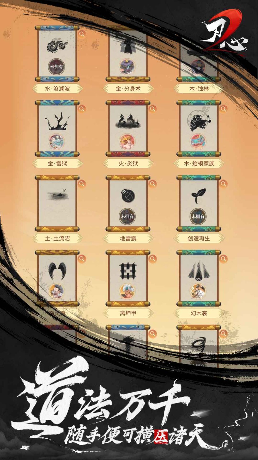 刃心2官方版 v2.3.1