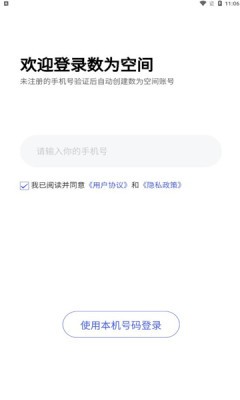 数为空间数字藏品  v1.2.0