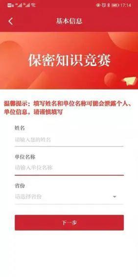 保密观APP官方免费