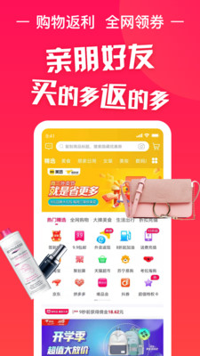 淘特返 v1.0.1
