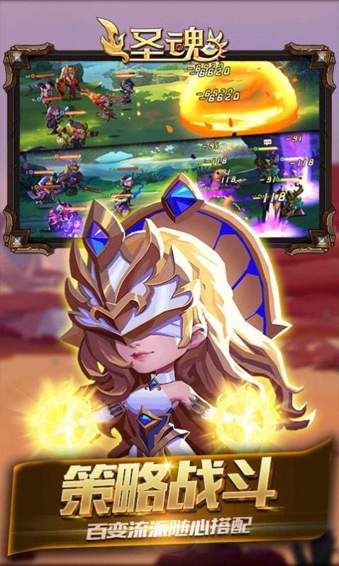 圣魂次元女神 v1.0