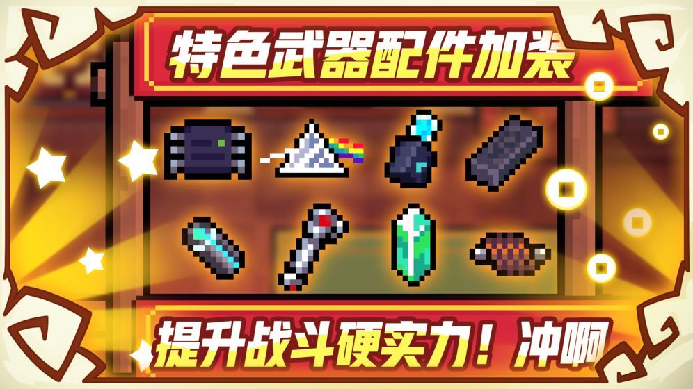 元气骑士2.2.8最新版官方下载  v3.0.3