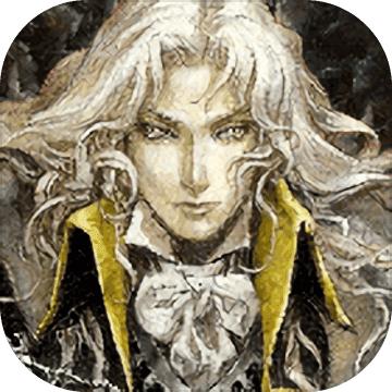 恶魔城Grimoire of Souls