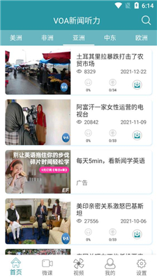 VOA常速英语  v2.5.2