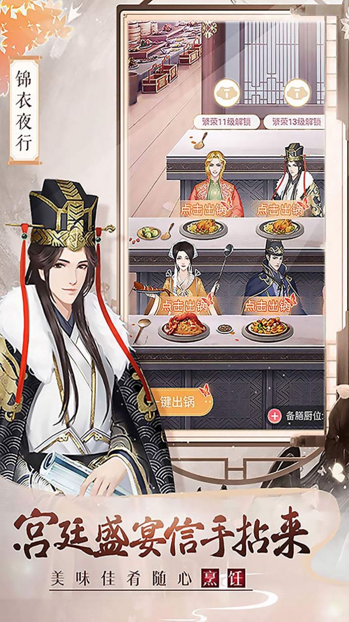 美人传芳华盛唐手游官方最新版  v3.0.4