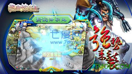 热血炫斗士