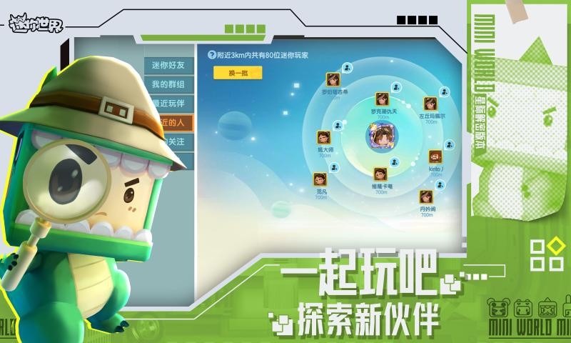 迷你世界1.21.0  v1.21.0