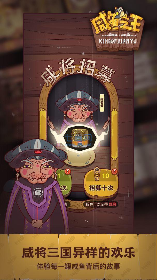 咸鱼之王修改器无限金砖 1.46.00